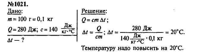 Сборник задач, 7 класс, Лукашик, Иванова, 2001-2011, задача: 1021