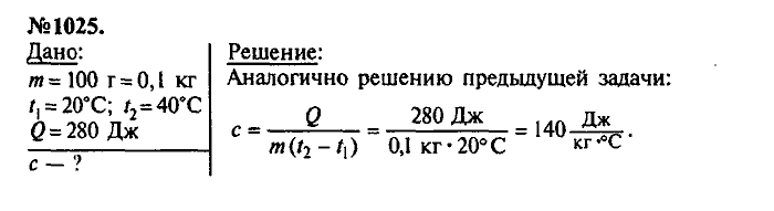 Сборник задач, 7 класс, Лукашик, Иванова, 2001-2011, задача: 1025