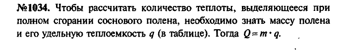 Сборник задач, 7 класс, Лукашик, Иванова, 2001-2011, задача: 1034
