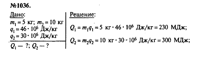 Сборник задач, 7 класс, Лукашик, Иванова, 2001-2011, задача: 1036