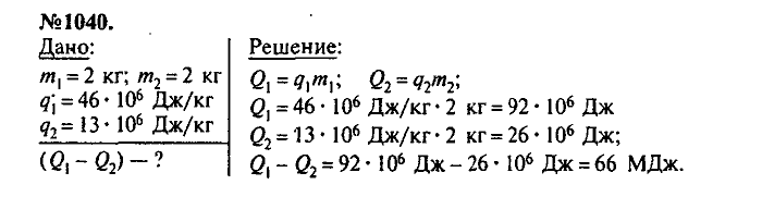 Сборник задач, 7 класс, Лукашик, Иванова, 2001-2011, задача: 1040