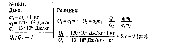 Сборник задач, 7 класс, Лукашик, Иванова, 2001-2011, задача: 1041