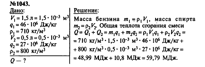 Сборник задач, 7 класс, Лукашик, Иванова, 2001-2011, задача: 1043