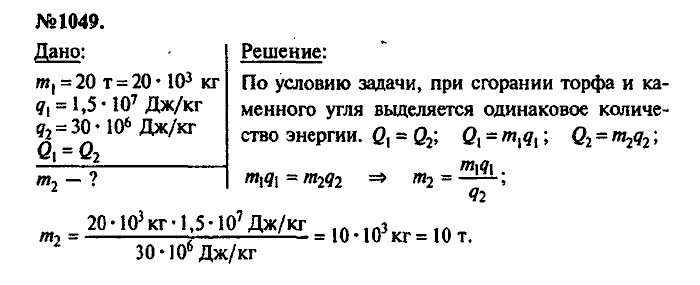 Сборник задач, 7 класс, Лукашик, Иванова, 2001-2011, задача: 1049