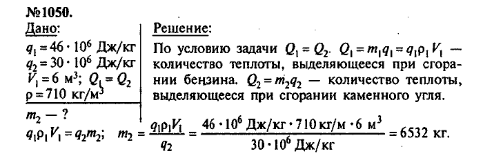 Сборник задач, 7 класс, Лукашик, Иванова, 2001-2011, задача: 1050