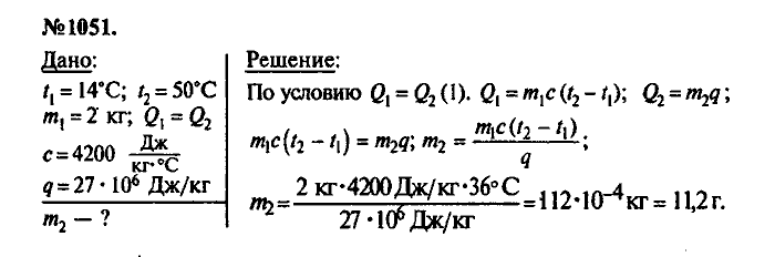 Сборник задач, 7 класс, Лукашик, Иванова, 2001-2011, задача: 1051