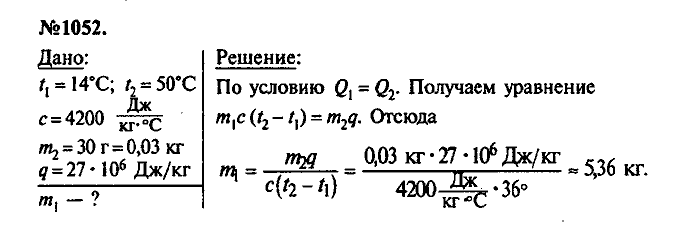 Сборник задач, 7 класс, Лукашик, Иванова, 2001-2011, задача: 1052