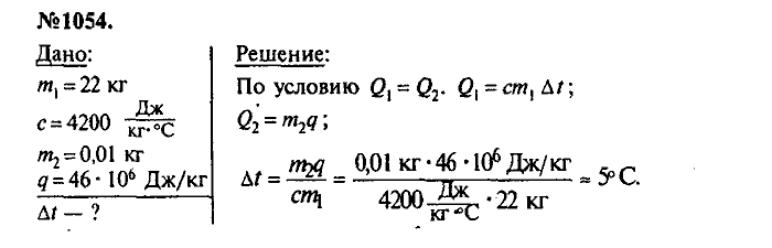 Сборник задач, 7 класс, Лукашик, Иванова, 2001-2011, задача: 1054