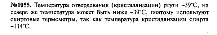 Сборник задач, 7 класс, Лукашик, Иванова, 2001-2011, задача: 1055