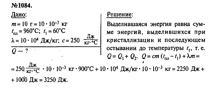Сборник задач, 7 класс, Лукашик, Иванова, 2001-2011, задача: 1084