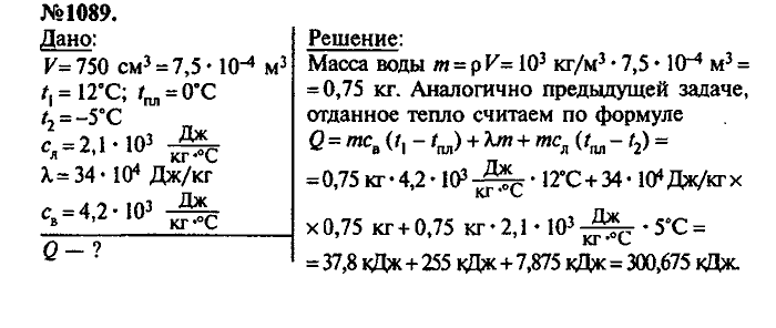 Сборник задач, 7 класс, Лукашик, Иванова, 2001-2011, задача: 1089
