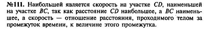 Сборник задач, 7 класс, Лукашик, Иванова, 2001-2011, задача: 111