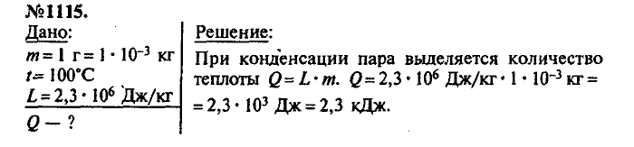 Сборник задач, 7 класс, Лукашик, Иванова, 2001-2011, задача: 1115