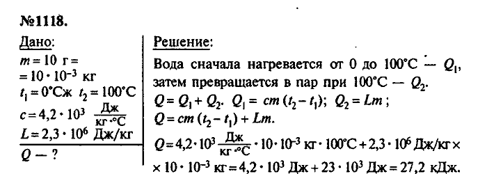 Сборник задач, 7 класс, Лукашик, Иванова, 2001-2011, задача: 1118