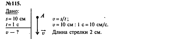 Сборник задач, 7 класс, Лукашик, Иванова, 2001-2011, задача: 115