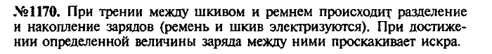 Сборник задач, 7 класс, Лукашик, Иванова, 2001-2011, задача: 1170