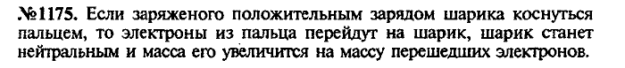 Сборник задач, 7 класс, Лукашик, Иванова, 2001-2011, задача: 1175