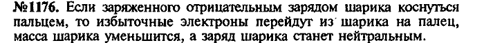 Сборник задач, 7 класс, Лукашик, Иванова, 2001-2011, задача: 1176
