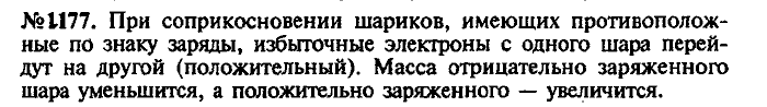 Сборник задач, 7 класс, Лукашик, Иванова, 2001-2011, задача: 1177
