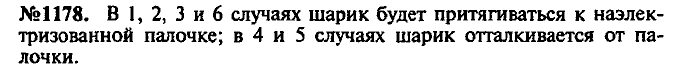 Сборник задач, 7 класс, Лукашик, Иванова, 2001-2011, задача: 1178