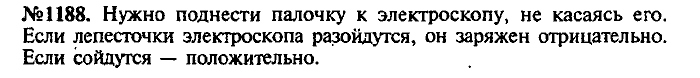 Сборник задач, 7 класс, Лукашик, Иванова, 2001-2011, задача: 1188