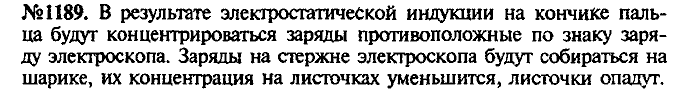 Сборник задач, 7 класс, Лукашик, Иванова, 2001-2011, задача: 1189