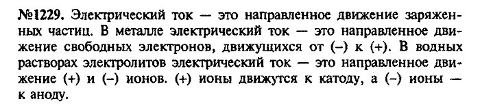Сборник задач, 7 класс, Лукашик, Иванова, 2001-2011, задача: 1229