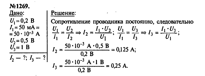 Сборник задач, 7 класс, Лукашик, Иванова, 2001-2011, задача: 1269