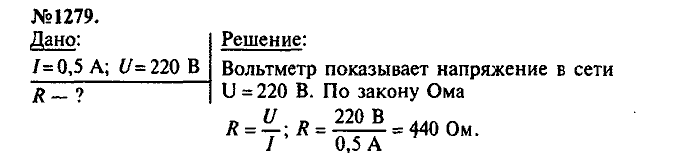 Сборник задач, 7 класс, Лукашик, Иванова, 2001-2011, задача: 1279