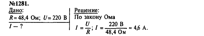 Сборник задач, 7 класс, Лукашик, Иванова, 2001-2011, задача: 1281