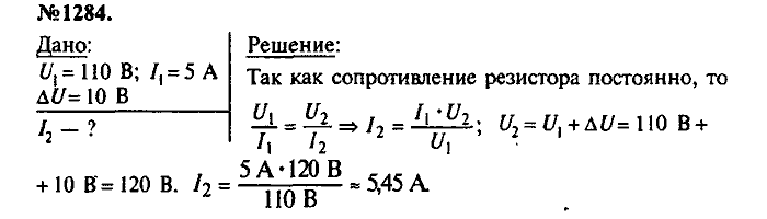 Сборник задач, 7 класс, Лукашик, Иванова, 2001-2011, задача: 1284