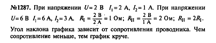 Сборник задач, 7 класс, Лукашик, Иванова, 2001-2011, задача: 1287