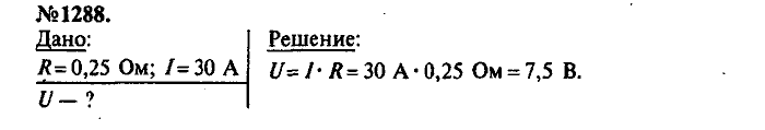 Сборник задач, 7 класс, Лукашик, Иванова, 2001-2011, задача: 1288