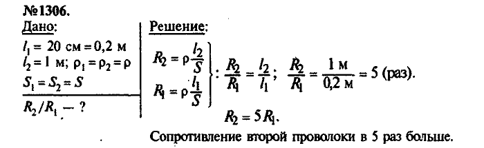 Сборник задач, 7 класс, Лукашик, Иванова, 2001-2011, задача: 1306