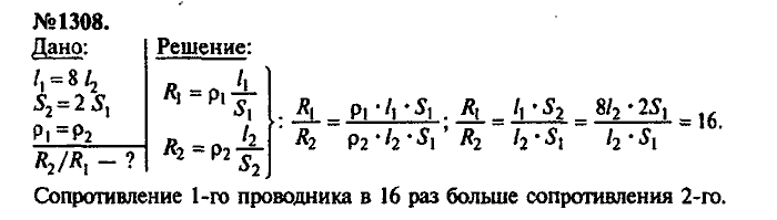 Сборник задач, 7 класс, Лукашик, Иванова, 2001-2011, задача: 1308