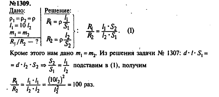 Сборник задач, 7 класс, Лукашик, Иванова, 2001-2011, задача: 1309