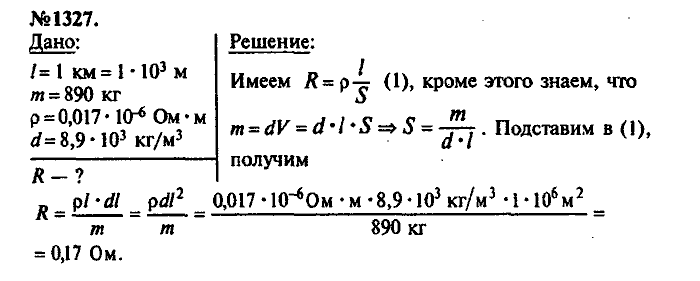 Сборник задач, 7 класс, Лукашик, Иванова, 2001-2011, задача: 1327