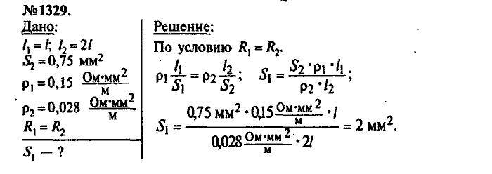 Сборник задач, 7 класс, Лукашик, Иванова, 2001-2011, задача: 1329