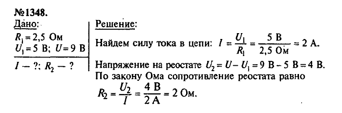 Сборник задач, 7 класс, Лукашик, Иванова, 2001-2011, задача: 1348