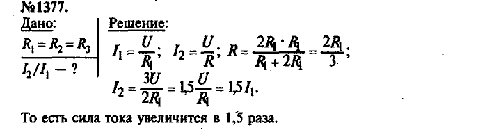 Сборник задач, 7 класс, Лукашик, Иванова, 2001-2011, задача: 1377