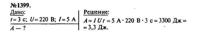 Сборник задач, 7 класс, Лукашик, Иванова, 2001-2011, задача: 1399