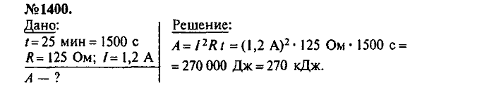 Сборник задач, 7 класс, Лукашик, Иванова, 2001-2011, задача: 1400