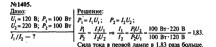 Сборник задач, 7 класс, Лукашик, Иванова, 2001-2011, задача: 1405