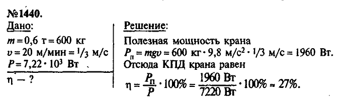 Сборник задач, 7 класс, Лукашик, Иванова, 2001-2011, задача: 1440