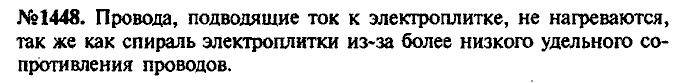 Сборник задач, 7 класс, Лукашик, Иванова, 2001-2011, задача: 1448