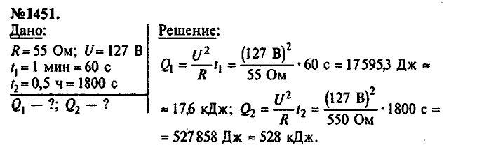 Сборник задач, 7 класс, Лукашик, Иванова, 2001-2011, задача: 1451