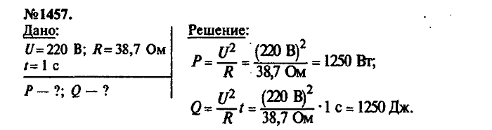 Сборник задач, 7 класс, Лукашик, Иванова, 2001-2011, задача: 1457