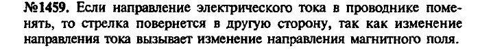 Сборник задач, 7 класс, Лукашик, Иванова, 2001-2011, задача: 1459