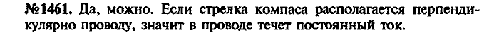 Сборник задач, 7 класс, Лукашик, Иванова, 2001-2011, задача: 1461