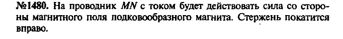 Сборник задач, 7 класс, Лукашик, Иванова, 2001-2011, задача: 1480